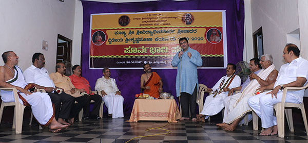 ಪಲಿಮಾರು ಪರ್ಯಾಯಕ್ಕೆ ಸ್ವಾಗತ ಸಮಿತಿ ರಚನೆ